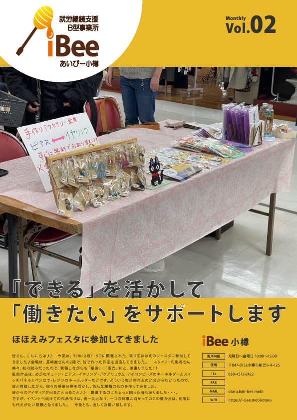 令和６年1月1日号