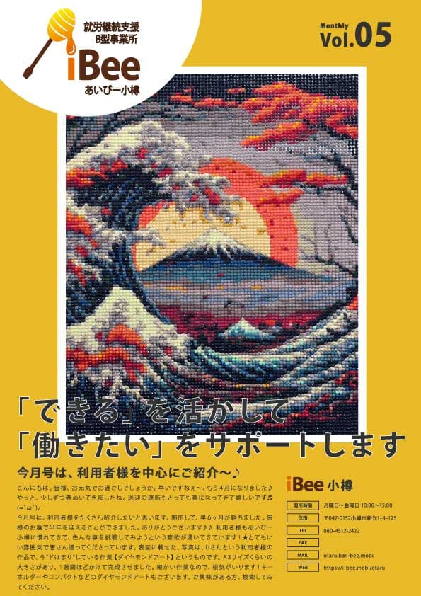 令和6年4月1日号